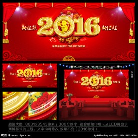 2016新起点新征程