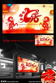 2016猴年晚会