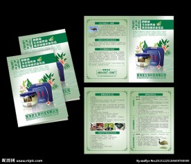 保健品折页设计