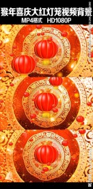 大红灯笼飞舞视频背景素材