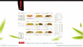 日式便当美食网站设计