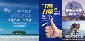 婚纱摄影手机web界面设计