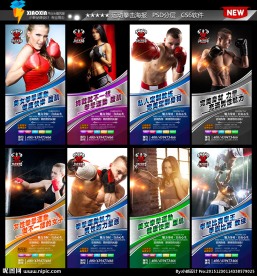 运动健身 拳击海报