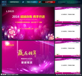 企业 PPT 多媒体