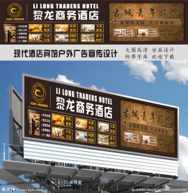 大型户外广告牌宣传牌模板