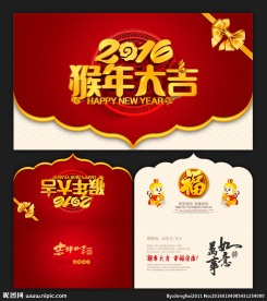 新年贺卡