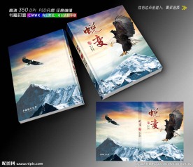 旅游画册封面设计