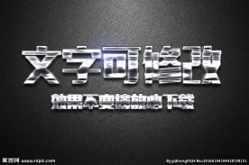 高光效果银色金属质感3D立体字