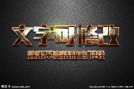 网状纹理效果黄色金属3D立体字