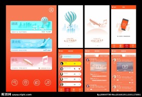 车内社交软件APP界面与UI设