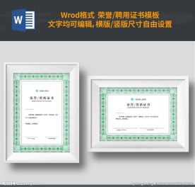 证书模板图片