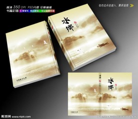 中国水乡画册封面设计