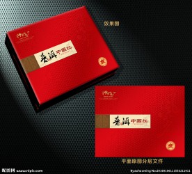 普洱茶包装礼盒