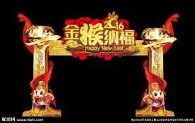 新年春节金猴纳福金色高档门头