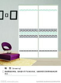 衣柜移门  畅想