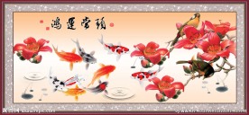 鸿运当头