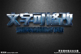 智能贴图磨砂蓝色金属3D立体字