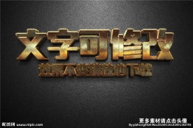 智能贴图金色金属3D立体字