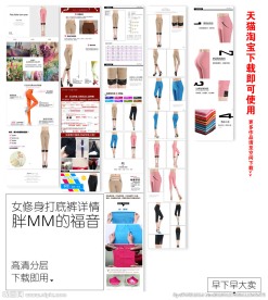 女裤详情页