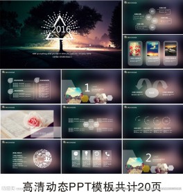 高清动态总结PPT模板