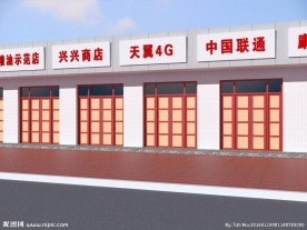 店铺门头装修(含贴图)