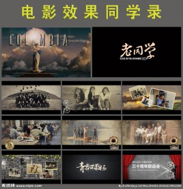 怀旧电影风格同学纪念册片头视频