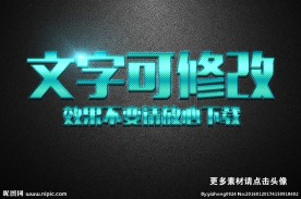 条纹纹理效果荧光蓝3D立体字