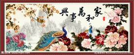 家和万事兴