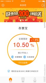 精致app界面设计