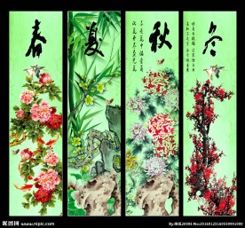 四季条屏