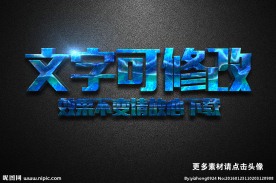 太空纹理效果蓝色游戏3D立体字