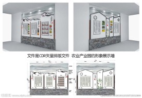 产业园大厅形象展示墙