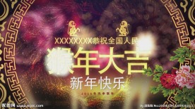 2016年猴年大拜年