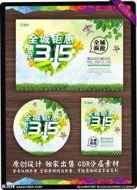 315全城钜惠