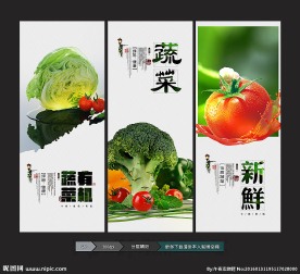 蔬菜