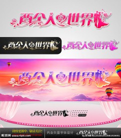 两个人的世界 婚庆字体设计