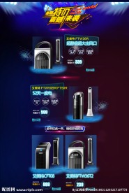 艾美特风扇首页