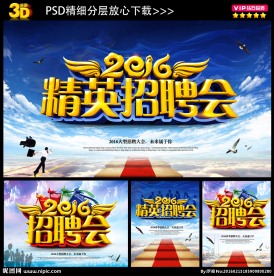 招聘