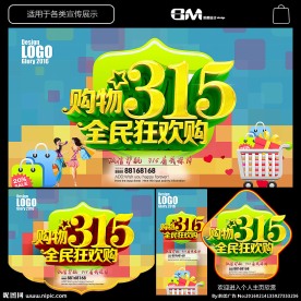 诚信315