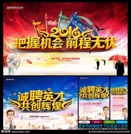 招聘