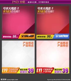 淘宝直通车主图