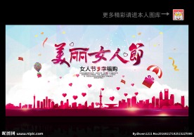 妇女节