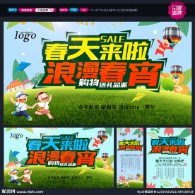 春天