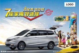 欧尚家用7座车
