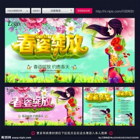 春天