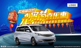 元宵节喜乐惠