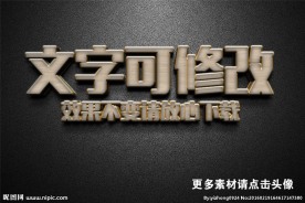 智能贴图木质雕刻3D立体字