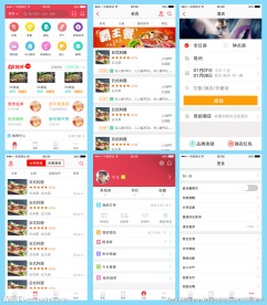 APP模版 美团App