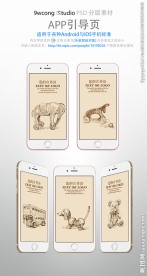 怀旧风格玩具APP引导页