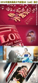 2016爱情婚礼婚庆开场AE